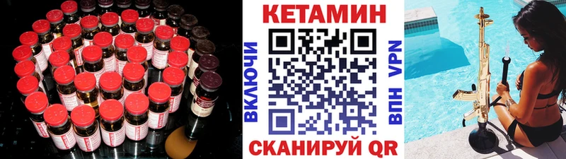 закладка  Тутаев  нарко площадка какой сайт  КЕТАМИН VHQ 