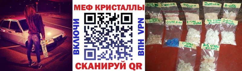 МЕФ VHQ  как найти закладки  Тутаев 